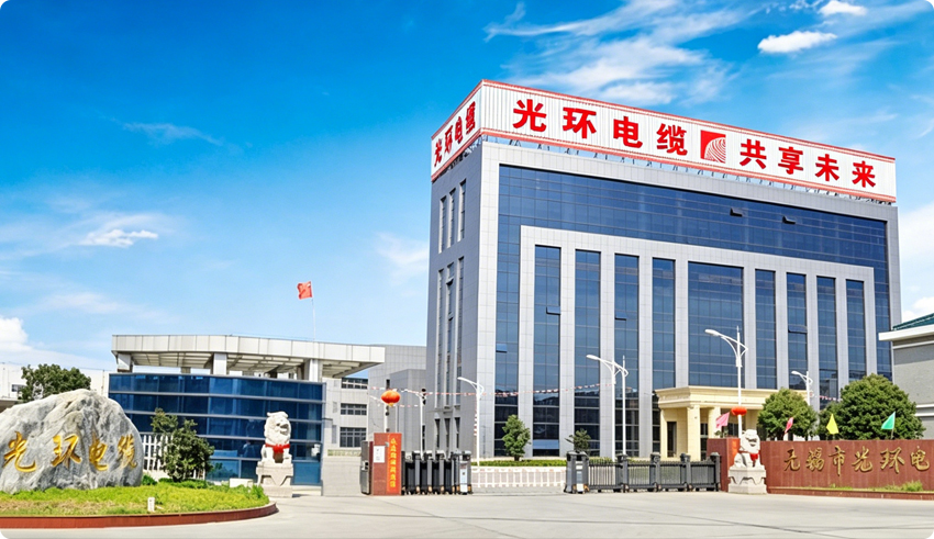 Wuxi Guanghuan Cable Co., Ltd.